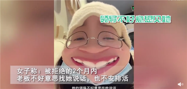 女子表白领导被拒后每天在公司摸鱼 还免被裁引热议：网友吐槽道德绑架