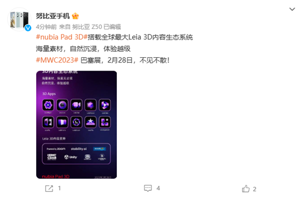 不是“空中楼阁”:努比亚Pad 3D搭载全球最大Leia 3D内容生态