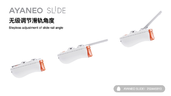 AYANEO SLIDE滑盖Windows掌机官宣：无级滑轨调节