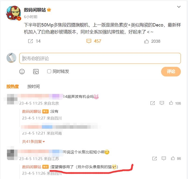 小米折叠屏史上第一次!MIX Fold 3拥抱潜望长焦