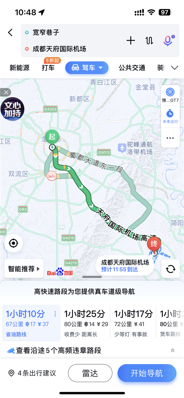 为什么网约车都不愿去成都天府机场引热议 网友：又远又偏