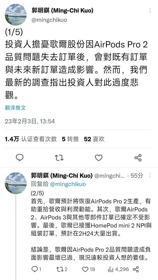 遭苹果砍单 还能生产AirPods Pro 2？歌尔股份：未接到恢复订单