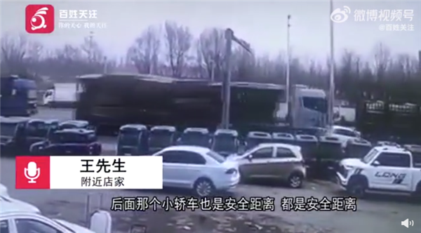 辽宁一轿车被大货车追尾压扁 现场惨烈可怕:货车司机未刹车