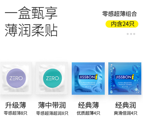 520用得着!杰士邦零感组合0.8元/只速囤:超薄澎湃