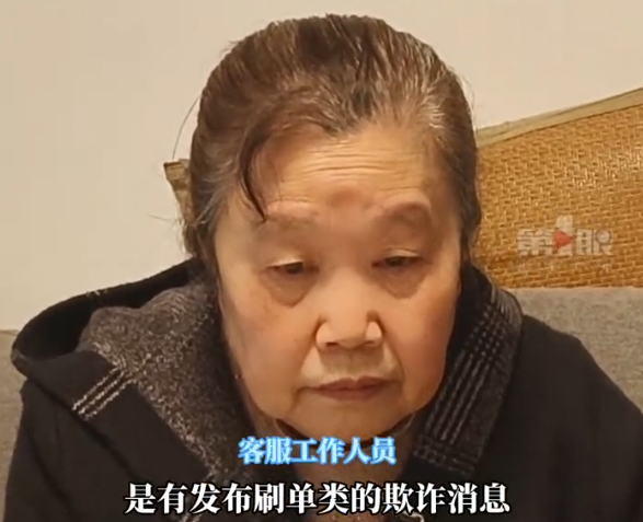 重庆阿姨参加免费活动微信被封 腾讯客服：发布刷单欺诈消息 已解封