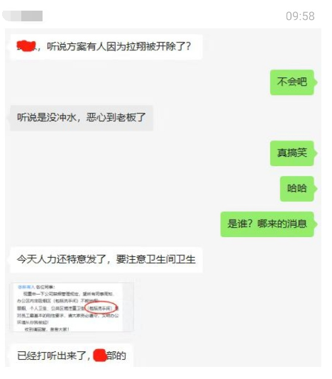 深圳一公司员工因上完厕所不冲水被开除 网友一边倒支持:活该被开