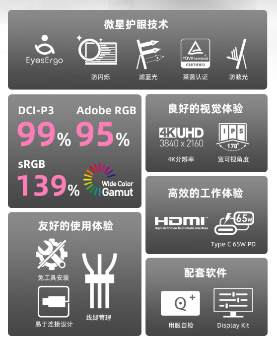 1499元 微星27寸4K显示器MD271UL上架:65W反向充电