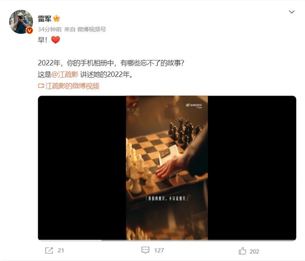 4999元起 江疏影上手小米13 Pro：真徕卡