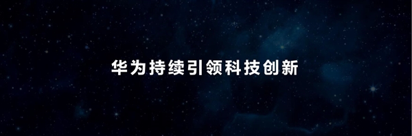 华为2022年专利申请数7689件 连续六年蝉联第一