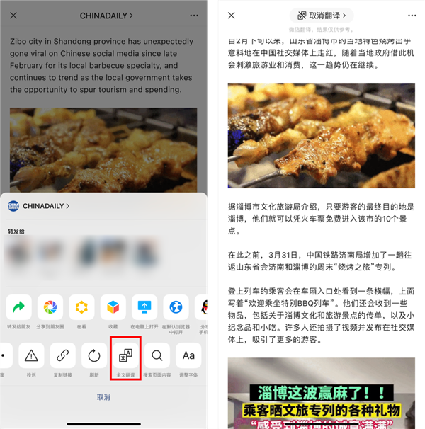 不怕打岔!微信推出“最近阅读”:近期阅读文章一键查