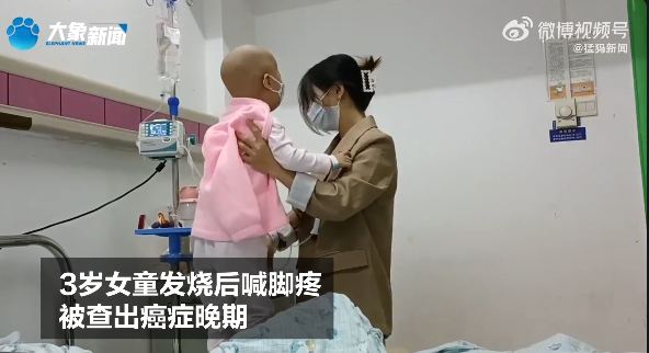 3岁女童喊脚疼被确诊癌症晚期:神经母细胞瘤 儿童癌症之王