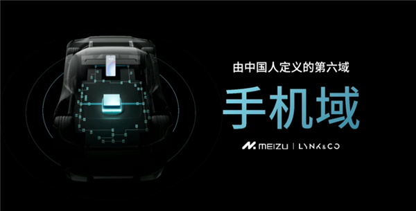 魅族Flyme Auto车机系统正式发布:交互完全不输华为问界