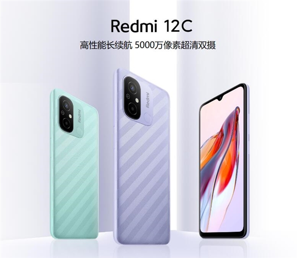 百元神机！Redmi 12C上架：联发科八核G85