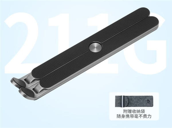 首发49元 联想小新折叠散热支架X2 Air上架:五档可调节