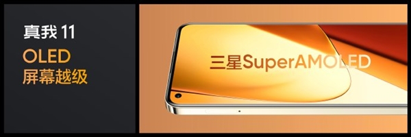 设计卷到极致!真我11首发1599元起:素皮+金属中框
