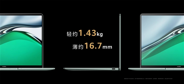 性能便携“一网打尽”!华为MateBook 14s 2023发布:6799元起