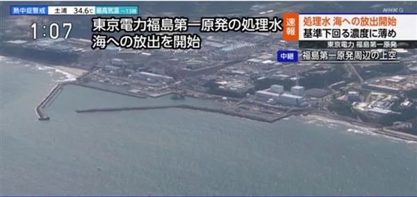 日本核污染水已进入大海！吃下核污染食品后果有多严重？科普来了