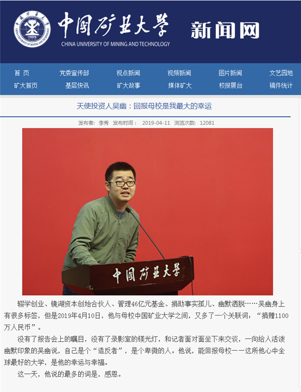 欺骗感情!90后男子承诺捐1100万没兑现成老赖:985母校怒起诉