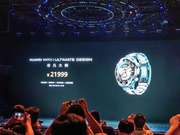首款智能黄金表！华为WATCH ULTIMATE DESIGN非凡大师发布：21999元破纪录