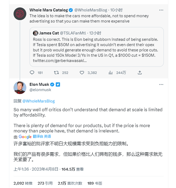 马斯克回应特斯拉降价:很多人有需求但买不起 只有降价才能满足需求