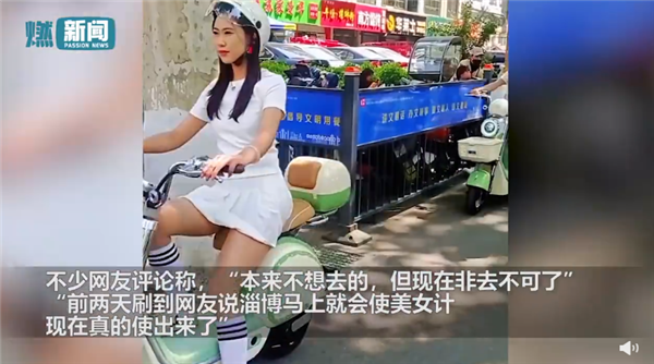 各个大长腿超短裙吸睛:淄博一群175美少女接送游客非官方行为
