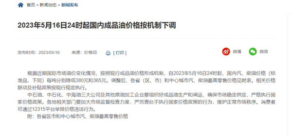 回归“7元时代”！今晚油价迎年内最大跌幅：加满一箱油省15元