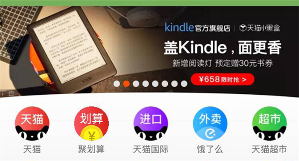 时代的眼泪！Kindle中国电子书店正式停运：这下真要盖泡面了