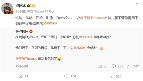 强得让王腾有点飘！点飘大升Redmi K80五大升级确认：全部命中用户需求