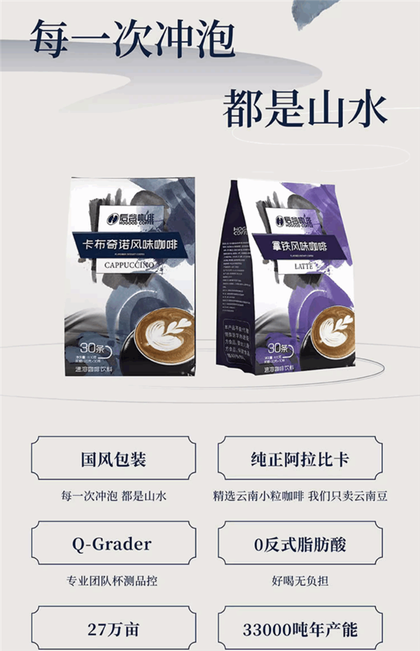 国人自己的品牌！云南后谷咖啡大促：19.9元到手30包