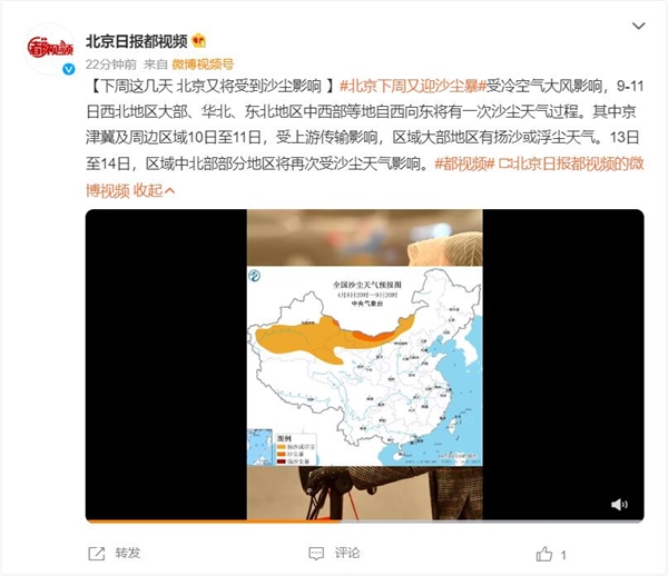 沙尘暴又双叒叕来了:新疆东部、内蒙古西部等地局部有沙尘暴