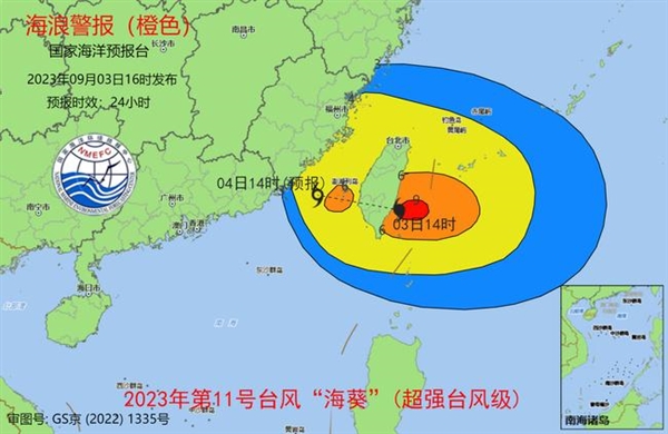 做好防御工作！台风“海葵”登陆台湾岛 女记者嘶吼报道