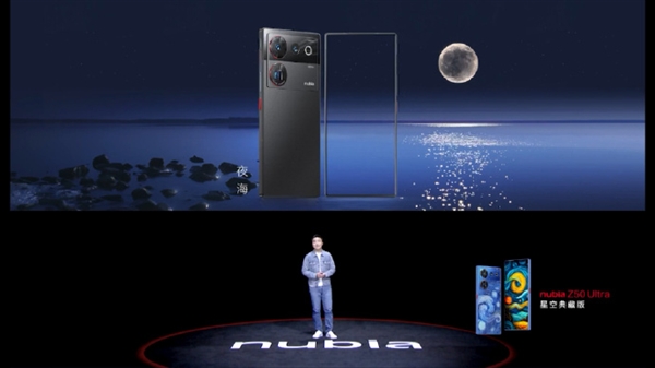 努比亚史上首款Ultra影像旗舰！努比亚Z50 Ultra亮相：挖孔拜拜