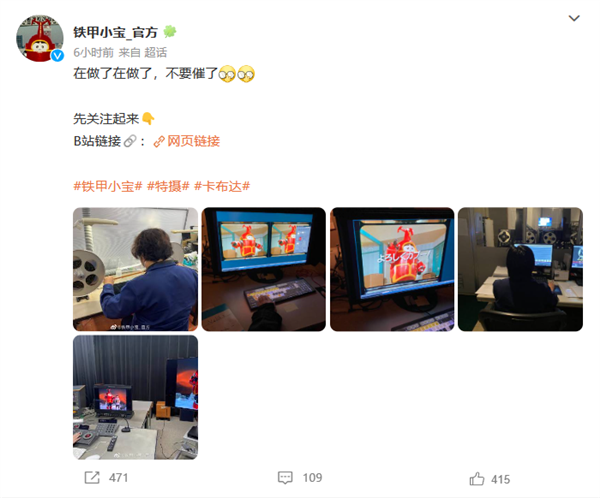 卡布达归来!《铁甲小宝》高清修复版将至:已开通B站账号