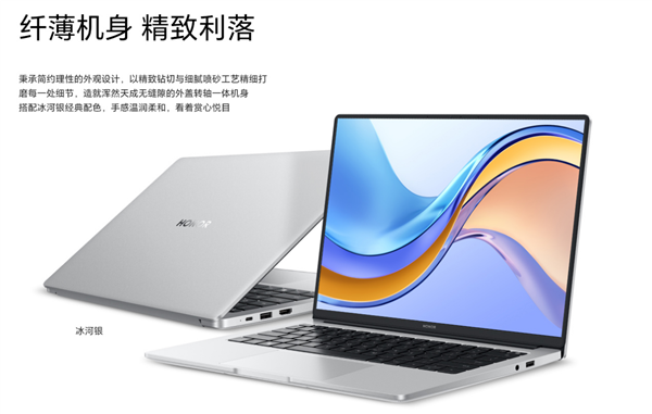 双硬盘插槽!荣耀MagicBook X 14 2023款笔记本发布:3299元起