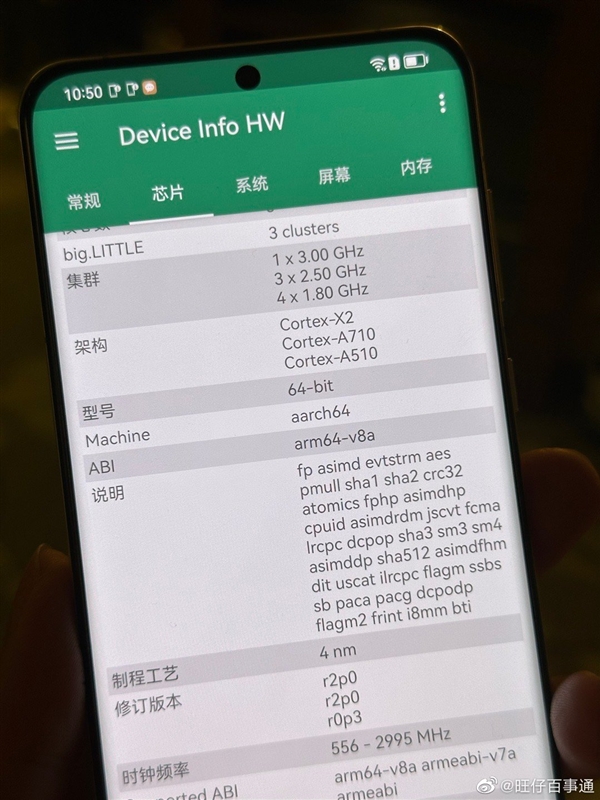 华为P60核心参尘埃落定:搭载3.0GHz版骁龙8+ 4G
