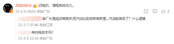 争论再起?李想在线发问:比亚迪仰望U8是插混还是增程