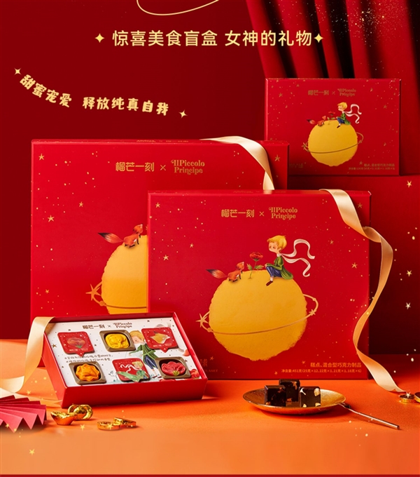 送女神绝佳好礼 好吃还能发圈!榴芒一刻礼盒大促:立减179元