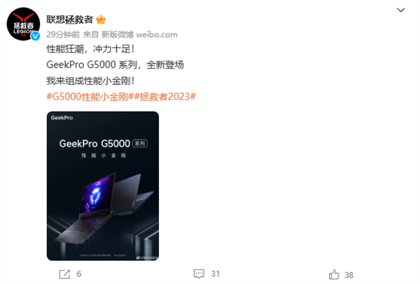 联想笔记本再添新成员:公布GeekPro系列首款游戏本