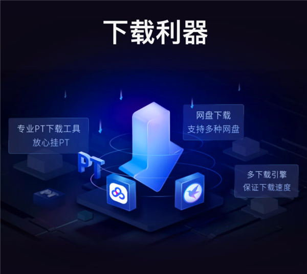 看片、下载神器!四盘位NAS极空间Z4s史低价:2899元