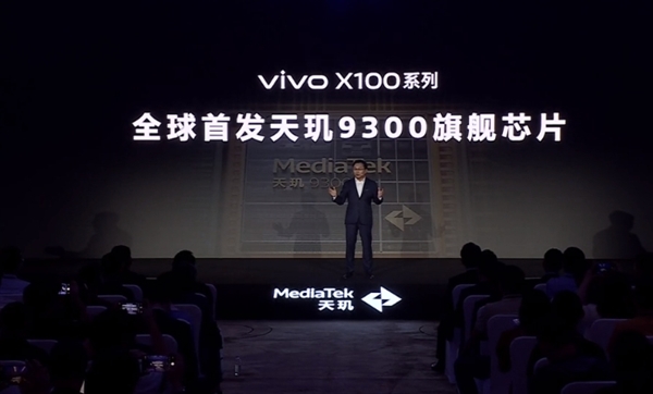 官宣：vivo X100全球首发天玑9300 性能全球第一！