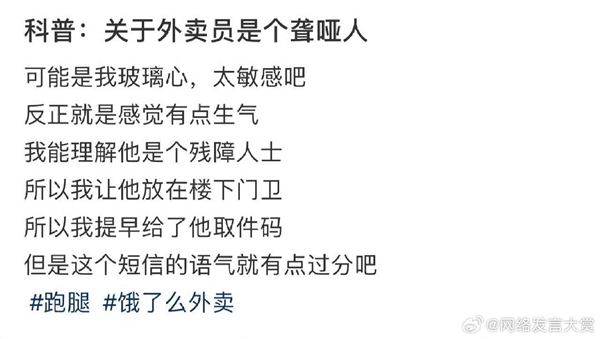为什么聋哑人打字语气很生硬 错怪他们了