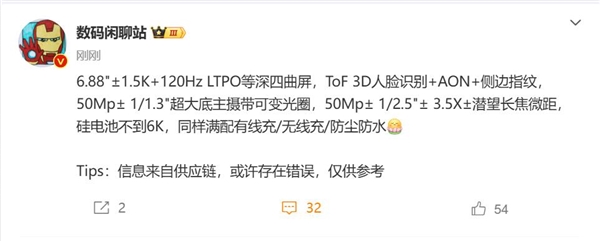 华为Mate 70 Pro参数泄露：升级1.5K等深微曲屏