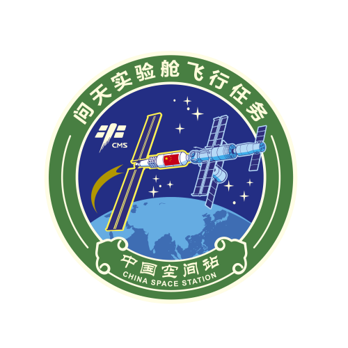 航天员在空间站发出征集令！神舟、天舟任务标识等你设计