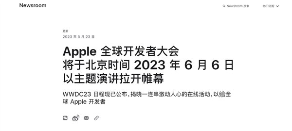 iOS 17来了!苹果WWDC23日程出炉:6月6日开幕
