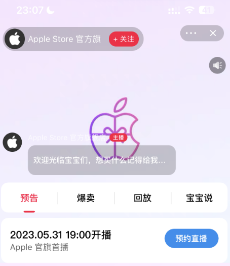 破天荒!苹果官方明晚天猫首播:为iPhone销量拼了 安卓手机焦虑吗?