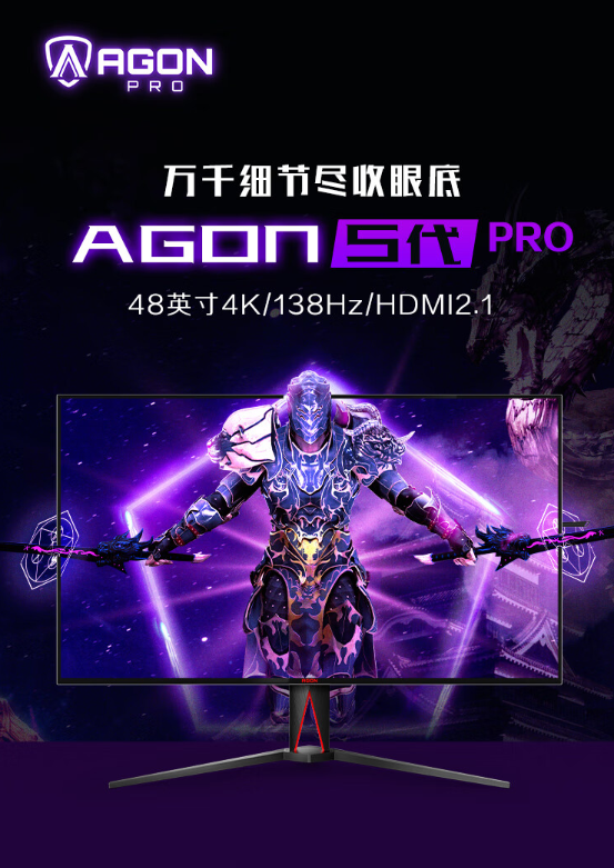 9999元 AOC爱攻新款48寸显示器上架:4K OLED屏、138Hz高刷