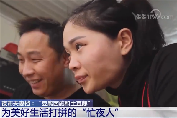95后夫妻摆摊日入9千 网友质疑让查税:太假了?