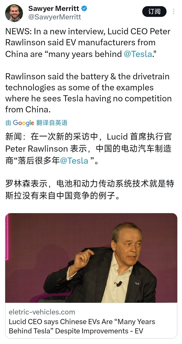 Lucid首席执行官：中国电动车落后特斯拉很多年