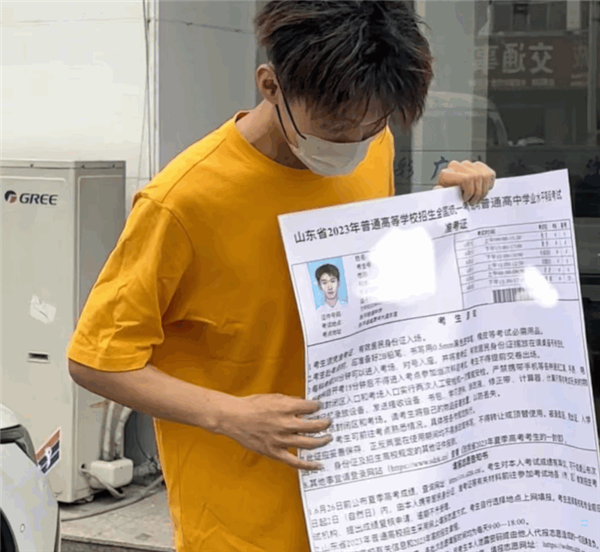 真丢不了！男生高考打印出巨型准考证：能当被子盖