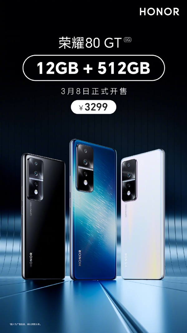 自带独显芯片!荣耀80 GT 12+512GB大内存版开售:3299元